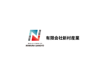 有限会社新村産業